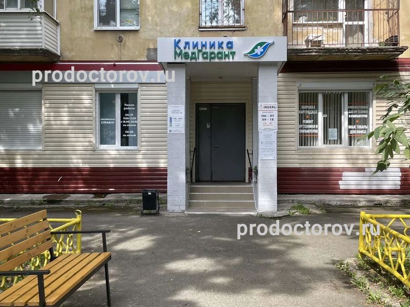 Фото клиники 3