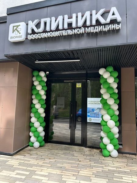 Фото клиники 1