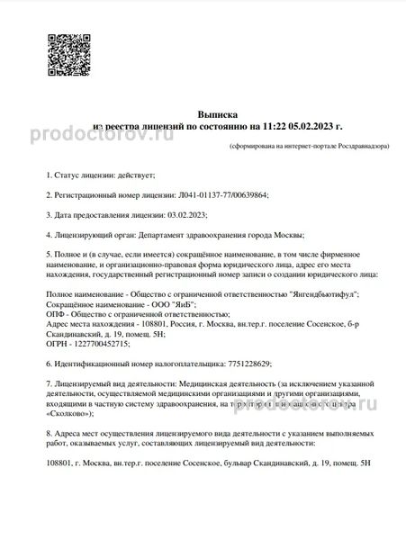Фото клиники 9