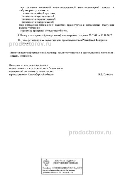 Фото клиники 5
