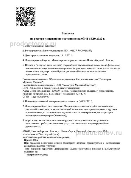 Фото клиники 4