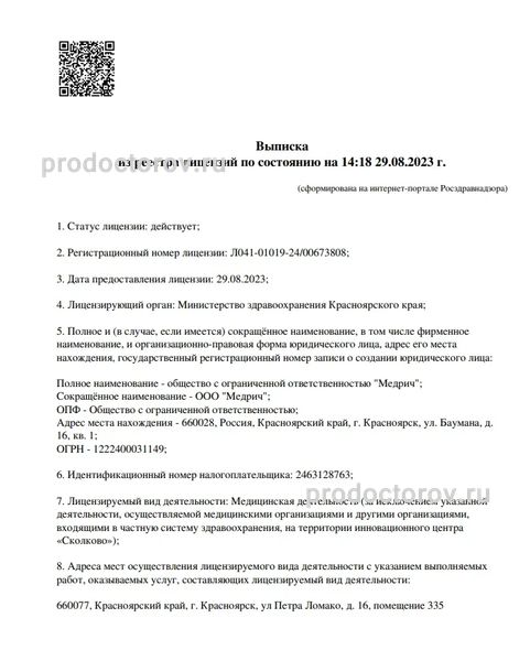 Фото клиники 6