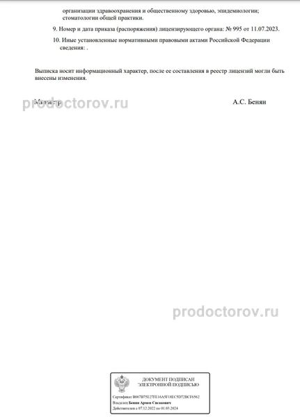 Фото клиники 7