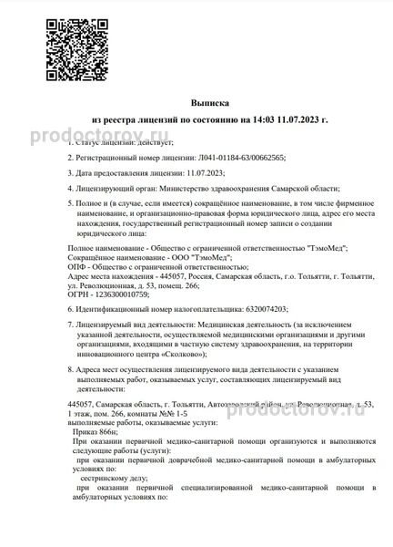 Фото клиники 6