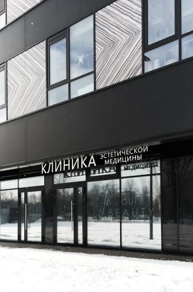 Фото клиники 1