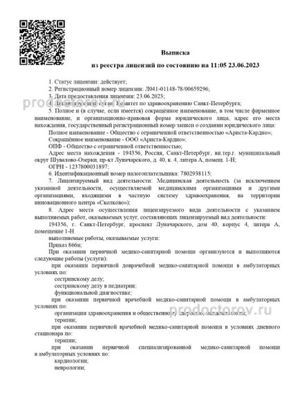 Фото клиники 2