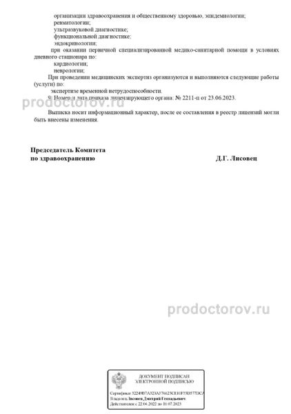 Фото клиники 3