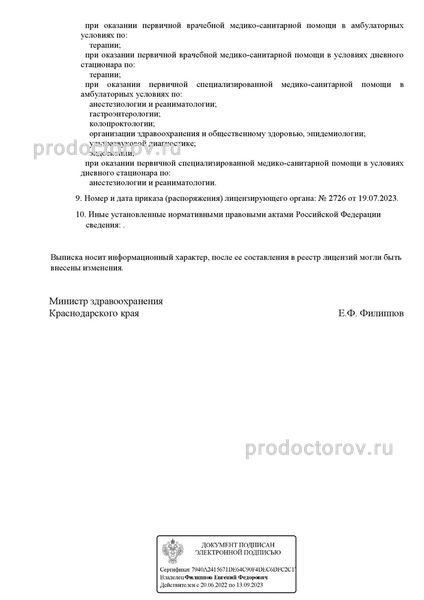Фото клиники 3