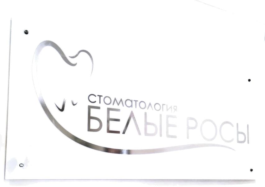 Фото клиники 2