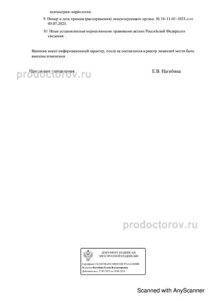 Фото клиники 11