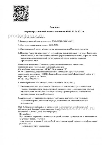 Фото клиники 1