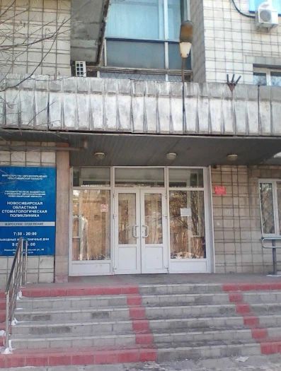 Фото клиники 1