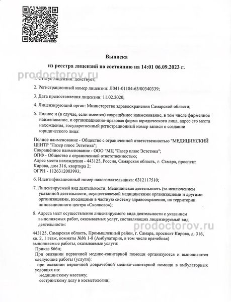 Фото клиники 8
