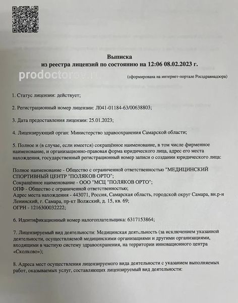 Фото клиники 12