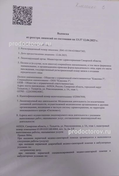 Фото клиники 7