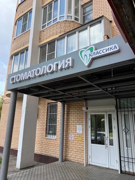 Фото клиники 1