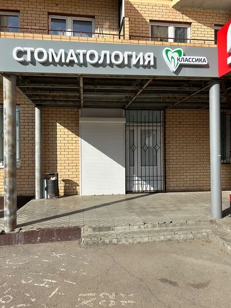 Фото клиники 2