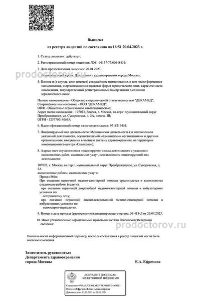 Фото клиники 1