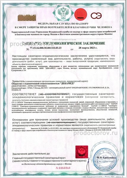 Фото клиники 4