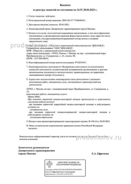 Фото клиники 2