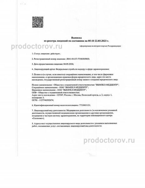 Фото клиники 2