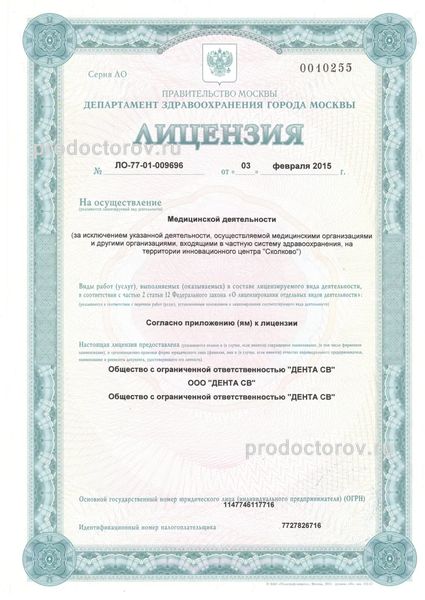 Фото клиники 8