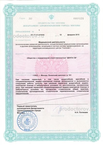 Фото клиники 9