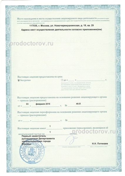 Фото клиники 7