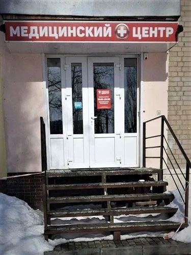 Фото клиники 1