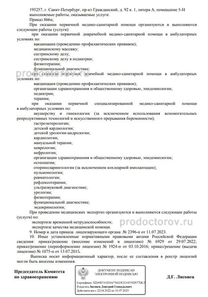 Фото клиники 2