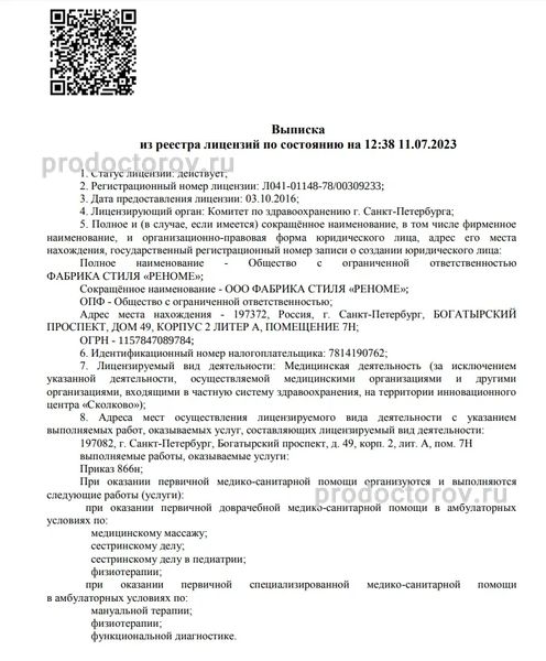 Фото клиники 1
