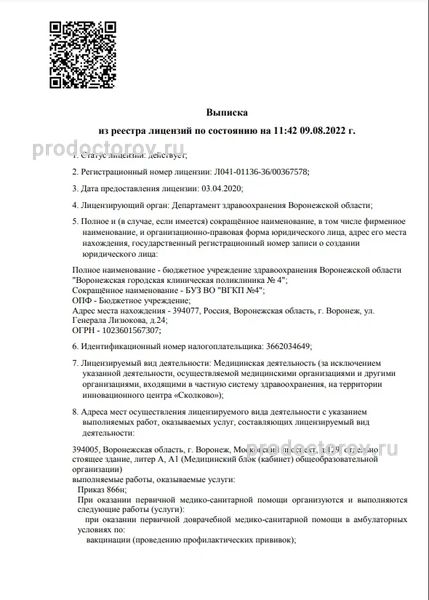 Фото клиники 1