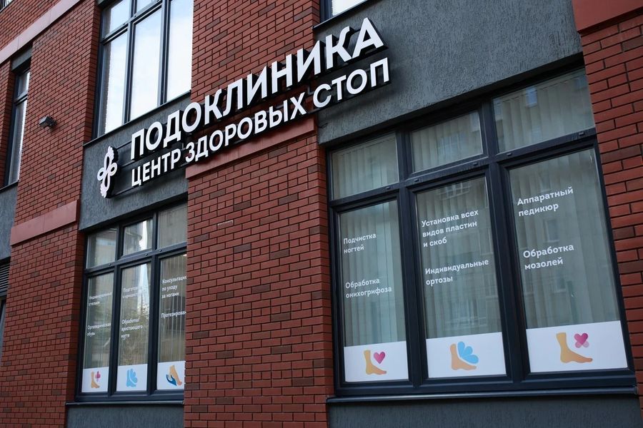 Фото клиники 2