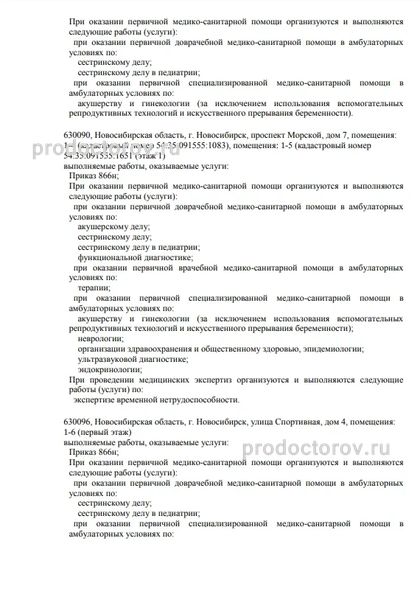 Фото клиники 6