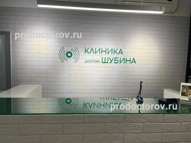 Фото клиники 1