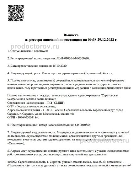 Фото клиники 1