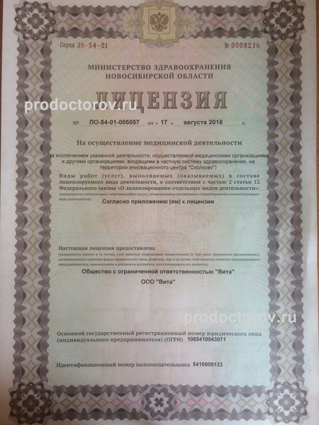 Фото клиники 3