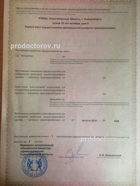 Фото клиники 4