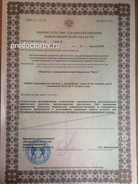 Фото клиники 6