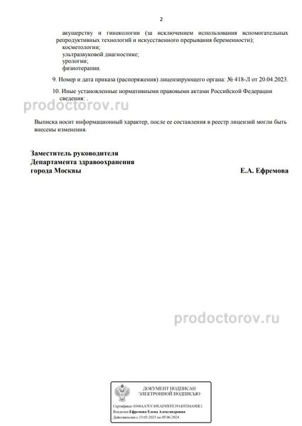 Фото клиники 8