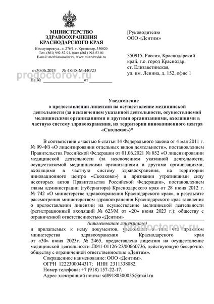 Фото клиники 4
