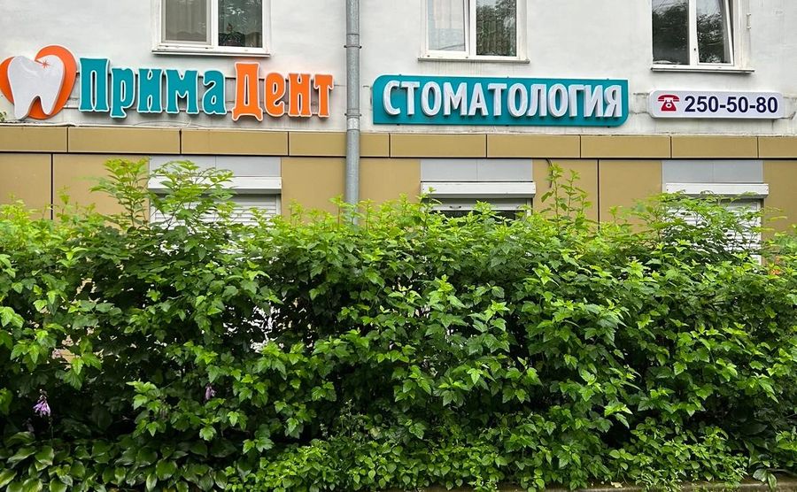 Фото клиники 1