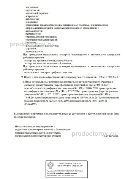 Фото клиники 14