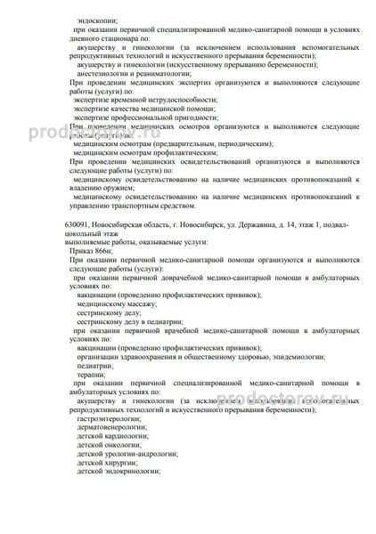 Фото клиники 13