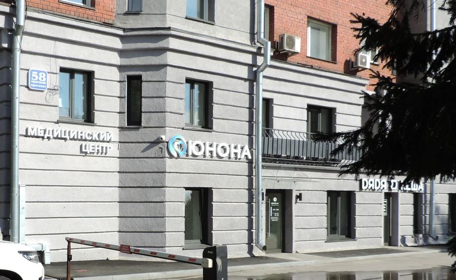 Фото клиники 1