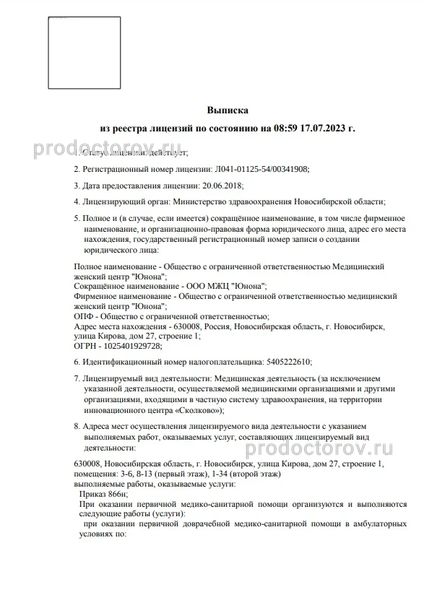 Фото клиники 12