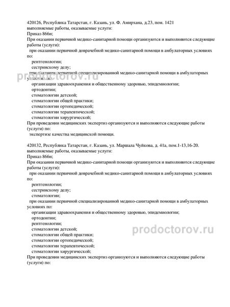 Фото клиники 3