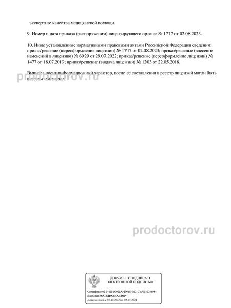 Фото клиники 4