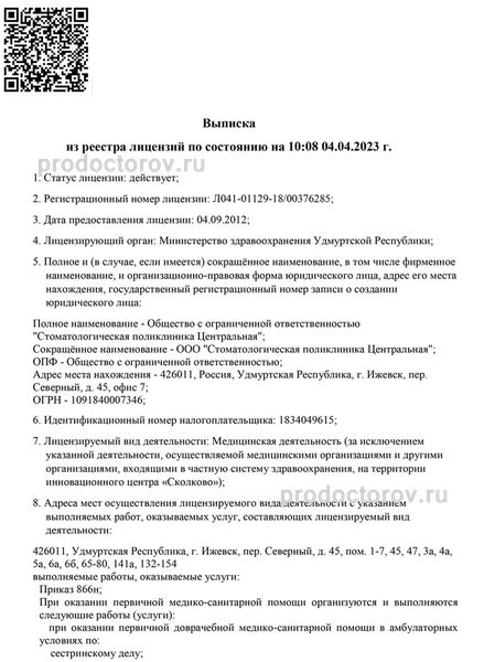 Фото клиники 23