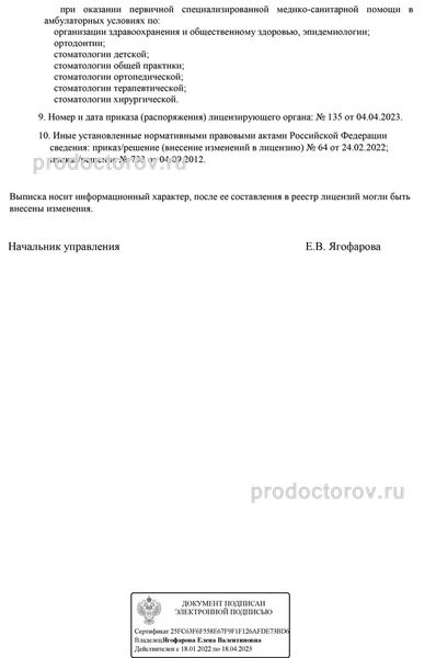 Фото клиники 24